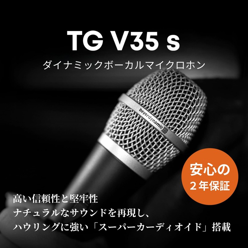 BeyerDynamic TG V35s Super Cardioid Microphone with Switch