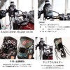 DEGNER DORINK HOLDER DH-4K Hanayama Drink Holder for Motorcycles (Kyoto