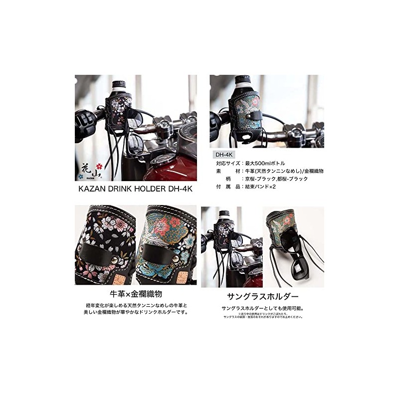 DEGNER DORINK HOLDER DH-4K Hanayama Drink Holder for Motorcycles (Kyoto