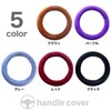 (RONGUI) Car Warm Steering Wheel Cover, Autumn, Winter, 15.0 inches
