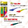 DUEL ST Easy Squid Fishing Set, 2 Branches, SL 95mm,