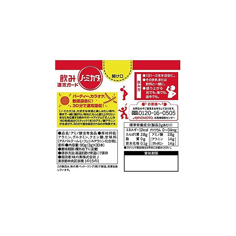 No Mikata 3.2 oz (90 g) (0.1 oz (3 g)
