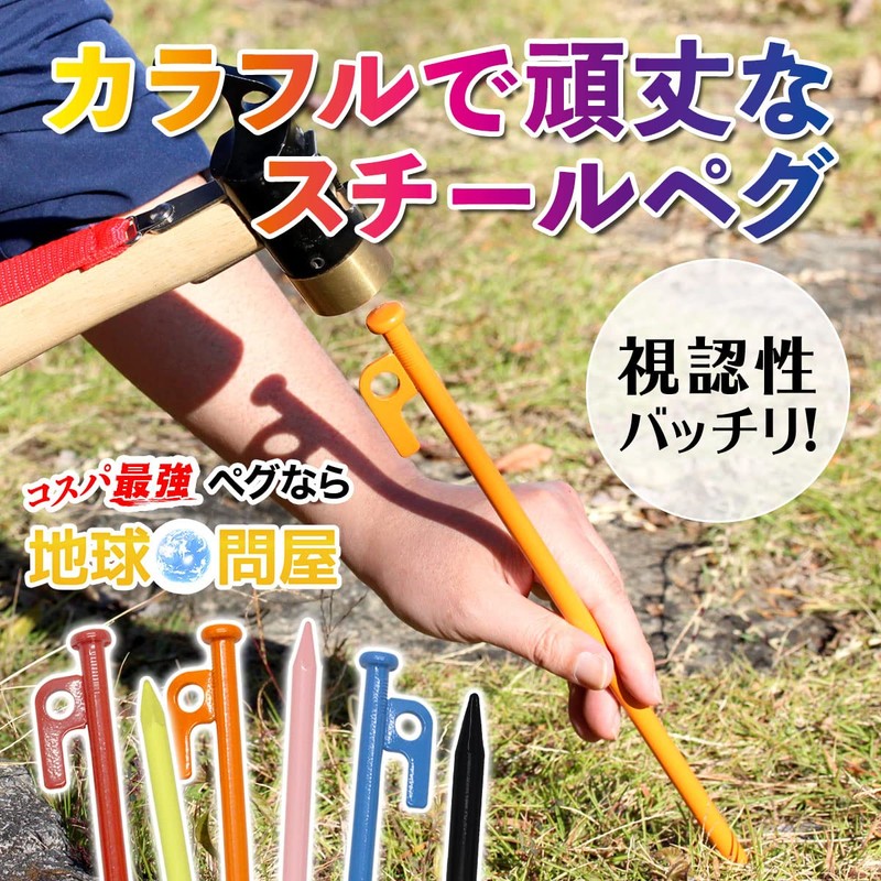 M-Style Pegs, 7.9 inches (20 cm), Set of 6, Strong,
