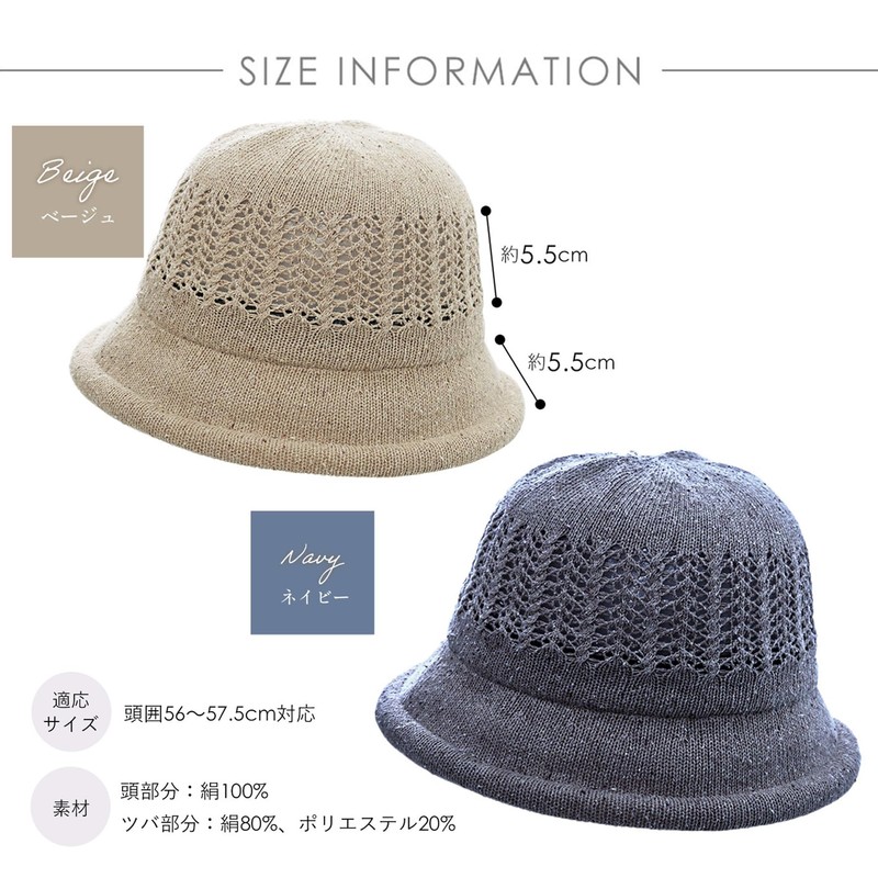 Cogit 99% UV Protection, 100% Silk Top, Lace Braid, Breathable,