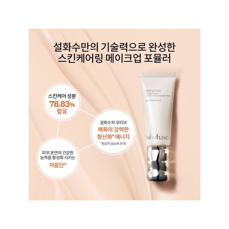 Sulwhasoo 공통퍼펙팅 틴티드 크림 35ml SPF40 Common Perfecting Tinted Cream