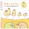 San-X Sumikko Gurashi "What if Sumikko evolved? Square SP Notebook,