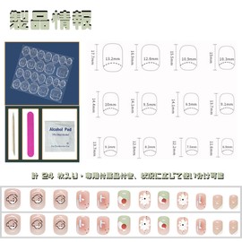 TUMETINSS Nail Tips, Short, False Nails, Cute, Cartoon Floral Design, Peel and Stick, Gradient, For Children, Adults, Fashionable, For Nails, Pack of 24