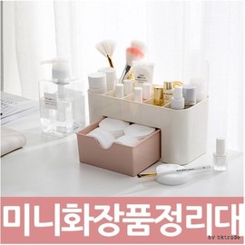 Mini cosmetics organizer/cosmetics organizer/cosmetics storage Mini cosmetics organizer-pink 7ea