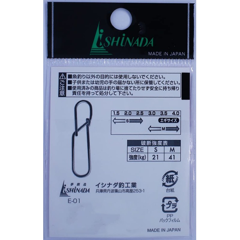 Ishinada E-01 Egi Snap Slim Sachet, Stainless Steel, S Size