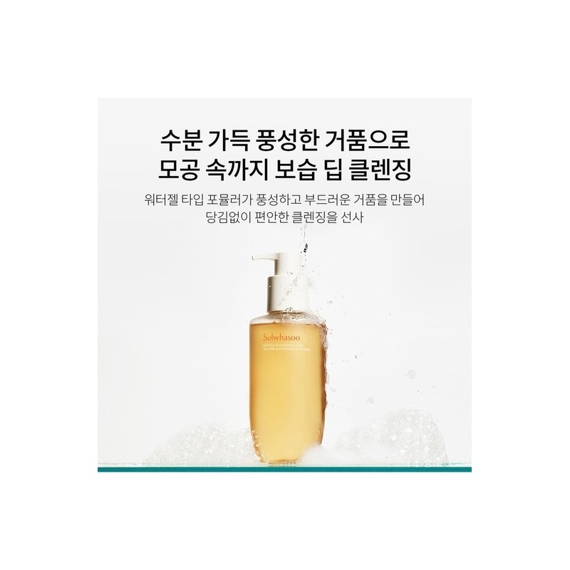 [Common] Gentle Cleansing Foam 200ml / [공통]순행클렌징폼 200ml