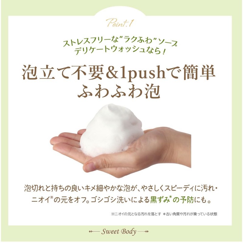Sweet Body Delicate Wash Forest Soap 4.5 fl oz (140