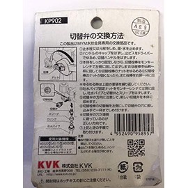 KVK MC(S)515 Diverter KP902