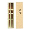Ouchi Kogei Ripple Couple Chopsticks H242M