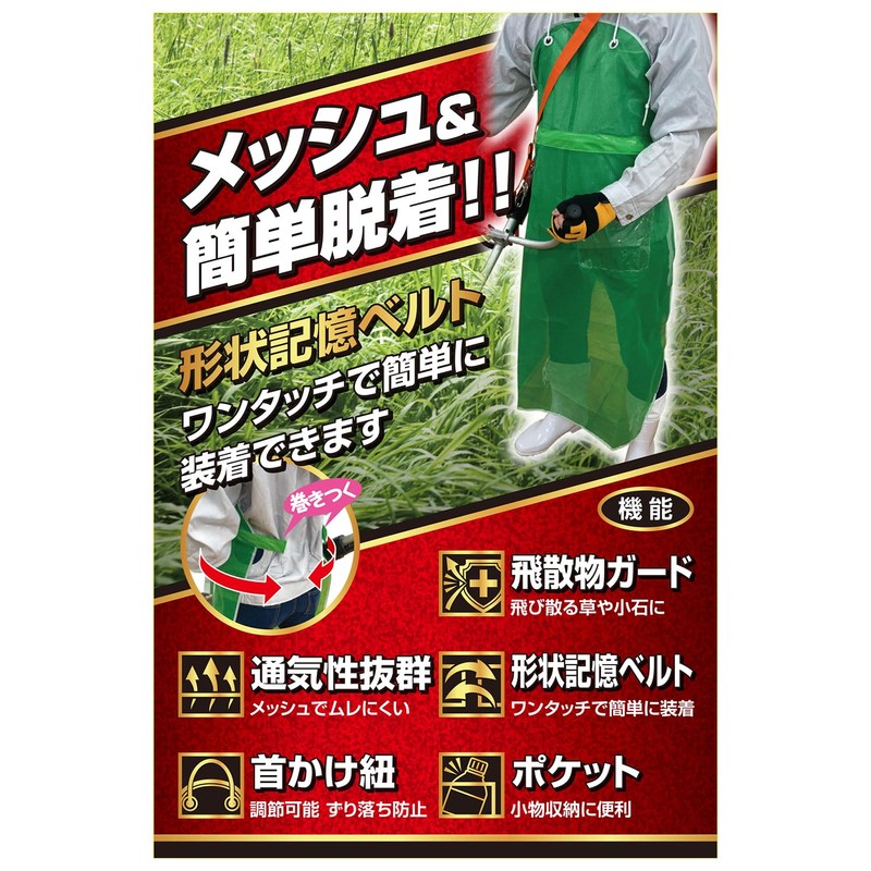 Safety 3 Garden Apron, One-Touch Mesh Apron, Green, Free Size