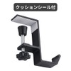 ShotR Headphone Hook Headphone Hanger Headphone Stand Screw Clamp Desk