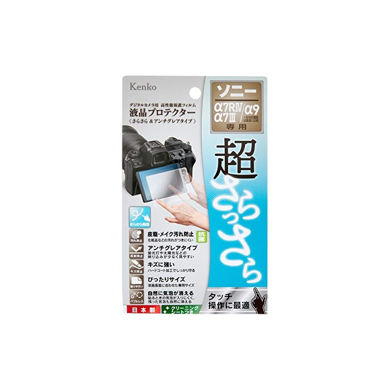 Kenko KLPS-SA7M4 LCD Protective Film for Sony α7RIV/α7III/α7RIII/α9/α7SII/α7RII/α7II, Anti-Glare (Attless)