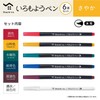 Shachihata KPFS-F/6S1 Water-Based Color Pen Brush Pen Iromoyo Pen Set