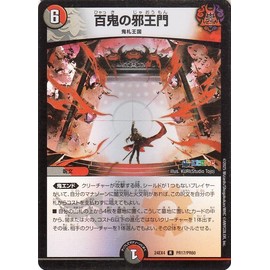 Duel Masters The Evil King of Hundred Demons (Kudzulea) (Foil) Nijisanji Collaboration Masters Different Dimension Super Beast Tamer (DM24-EX4) | Duema Darkness/Fire Civilization Spell