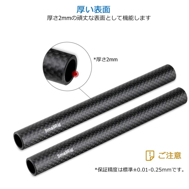 SMALLRIG 0.6 inch (15 mm) Rod System, Carbon Rod, Lightweight,