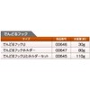 Dogyu 00645 Endoru Hook U and Holder Set