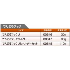 Dogyu 00645 Endoru Hook U and Holder Set