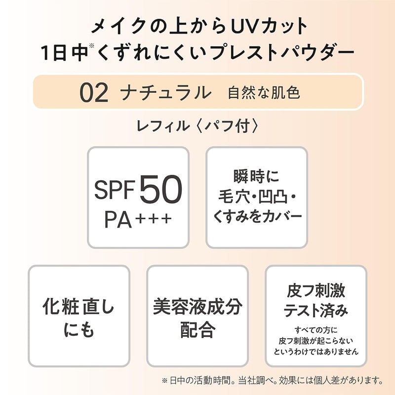 Kiss Me Ferme Pressed Powder UV EX 02 Natural Replacement