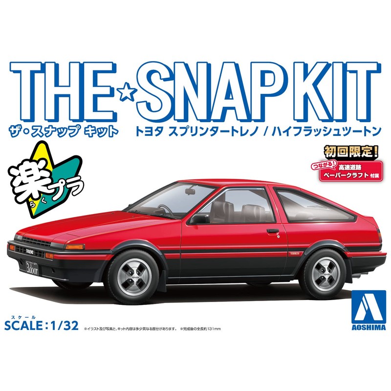 Aoshima Bunka Kyozai 1/32 The Snap Kit Series, Toyota Sprinter