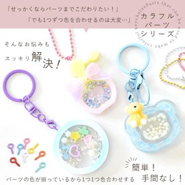 MYmama Color Ball Chain 2mm Connector Included 10pcs Colorful Bead Chain Keychain Accessories Parts (Sky Blue)