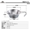 Camping Moon S-220 Camping Cup, Stainless Steel, 10.1 fl oz