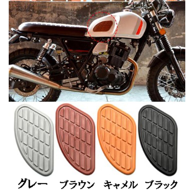 Motorcycle Tank Side Pads | Anti-Slip & Scratch Resistant |