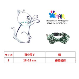 THAIN Cat Collar, Arabesque, Green, Collar, Includes Safety Buckle, Cat Collar, Tin, Ribbon, Cute, Lost, Name Tag, Collar, Cat Scrunchie Arabesque, Safe, Pet Collar (1 Pack, Green)