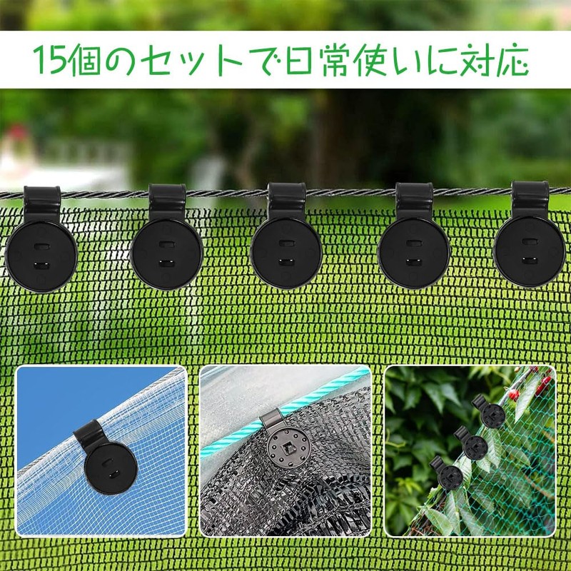 Net Clips, Sunshade Clips, Bird Prevention Netting Clips, Sunshade, Fasteners,