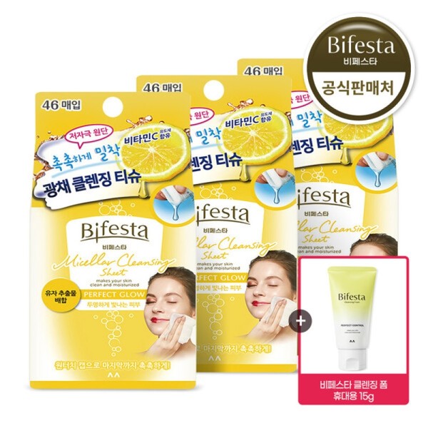  Bifesta Micellar Cleansing Sheet Perfect Glow 46 Sheets x