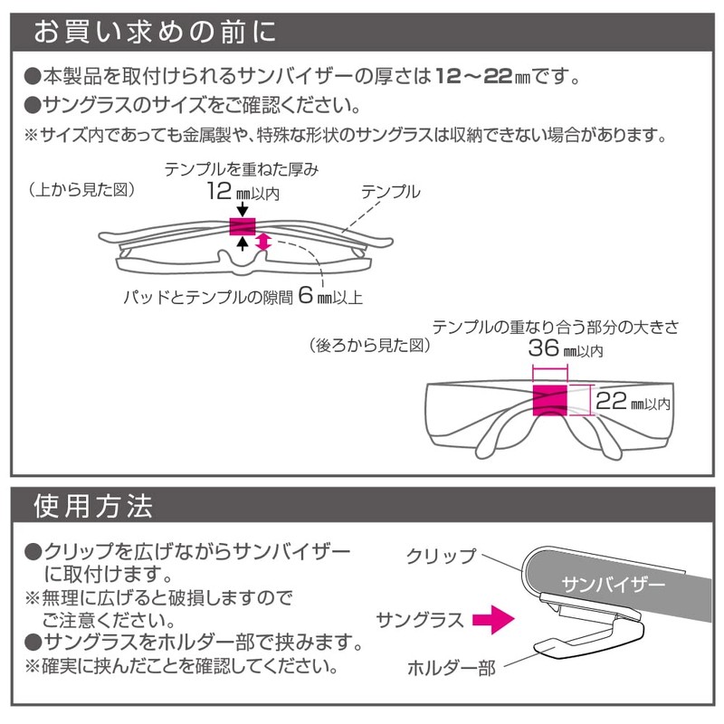 Seikosangyo EXEA Interior Accessory Sunglasses Holder EC-239