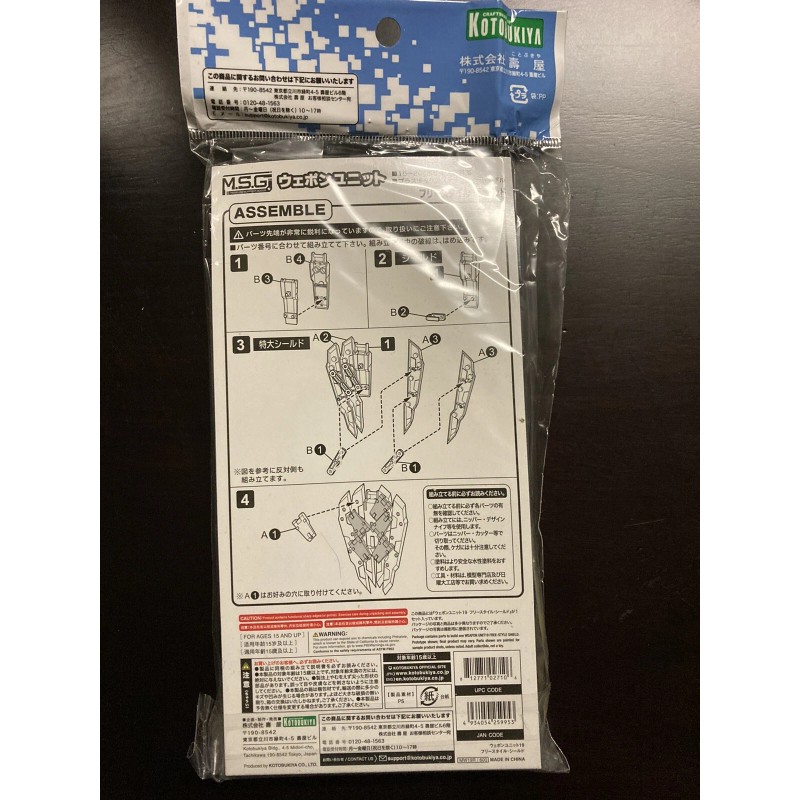 Kotobukiya MSG Modeling Support Goods Weapon Unit Kit MW 19