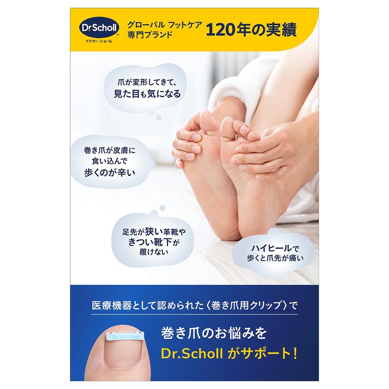 Dr. Scholl Clippers for Pincer Toenails, L-Size, Pack of 1,