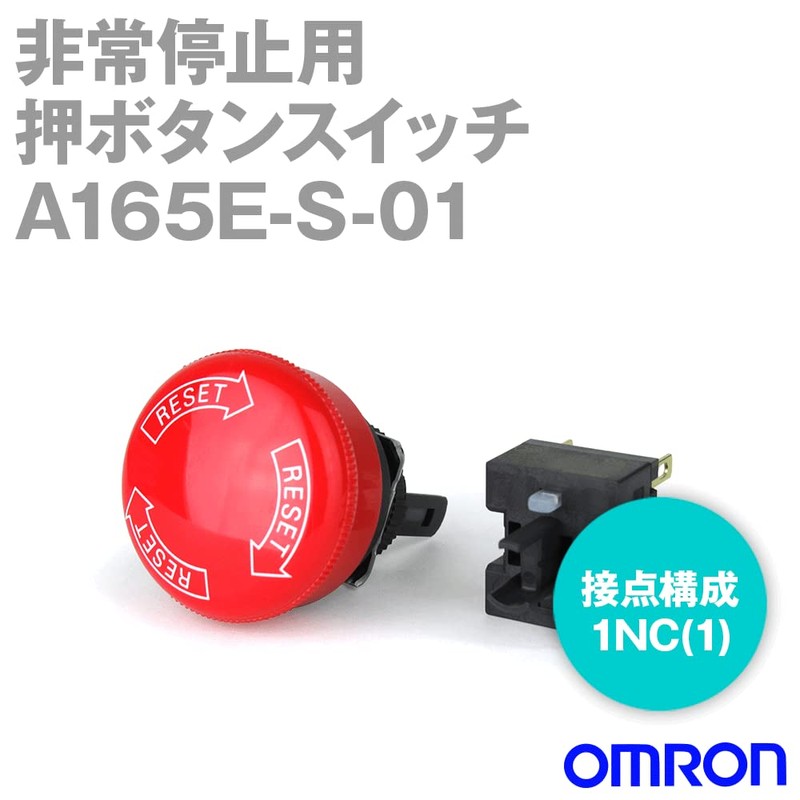 Omron Automation and Safety A165E-S-01
