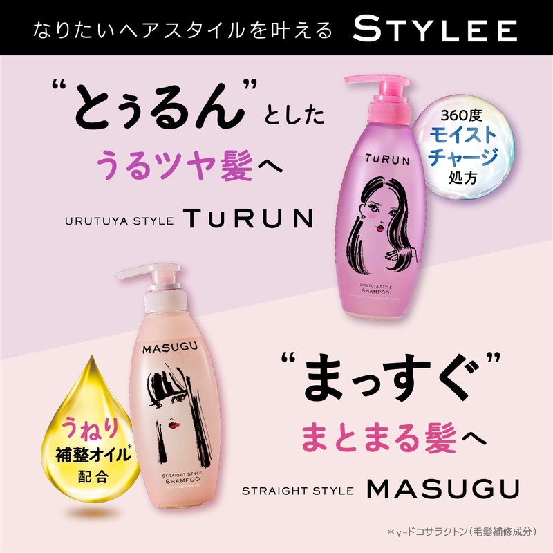 Masugu Turun Wet Gloss Style Treatment Pump, 15.5 oz (440