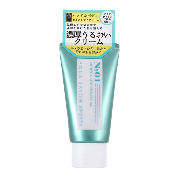 Aqua Shabon Sports Hand & Body Moist Care Cream, No. 1, 2.1 oz (60 g)