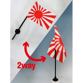 TOSPA Navy Flag, Rising Sun Flag, Military Ship Flag, Mini Flag, Flag Size 4.1 x 6.2 inches (10.5 x 15.7 cm), Pole 10.6 inches (27 cm), Suction Cup Set, Made of Tetron Suede