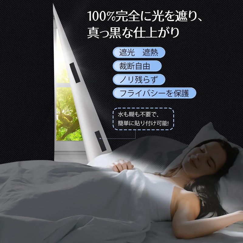 Proteall Blackout Sheet, Pure Black Window, Cloth, Window Shading Sheet,