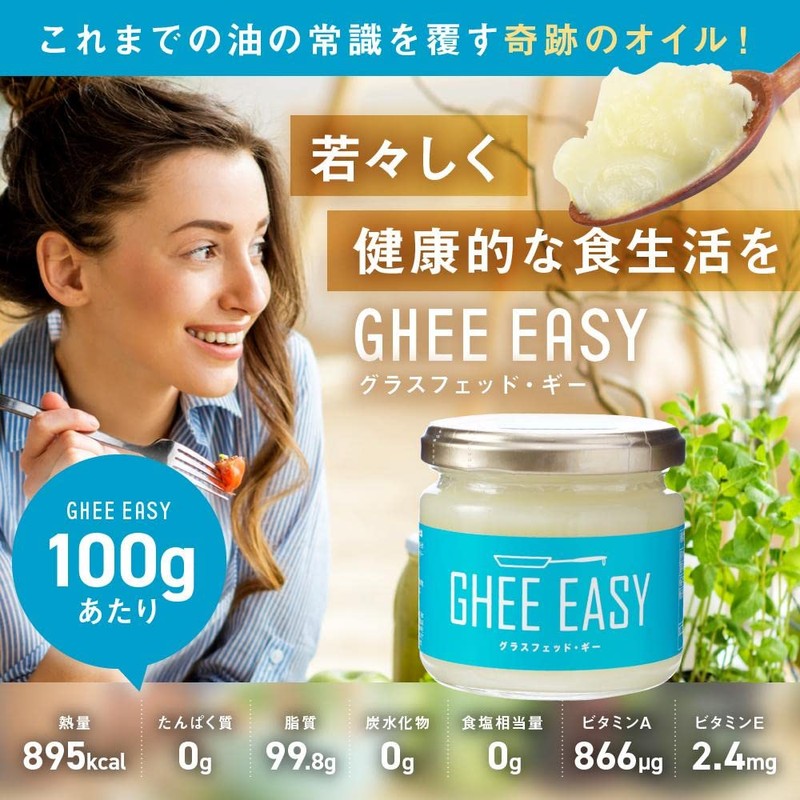 Ghee Easy Clarified Butter