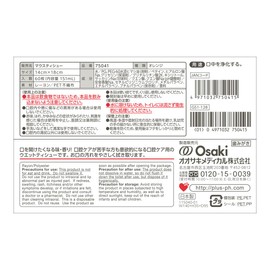 Oral Care for Wet Seat Ph Mouse Tissue Orange 60 Piece