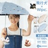 (2025) Wpc. Parasol Flying Dog x Wpc. Flying Light Shielding