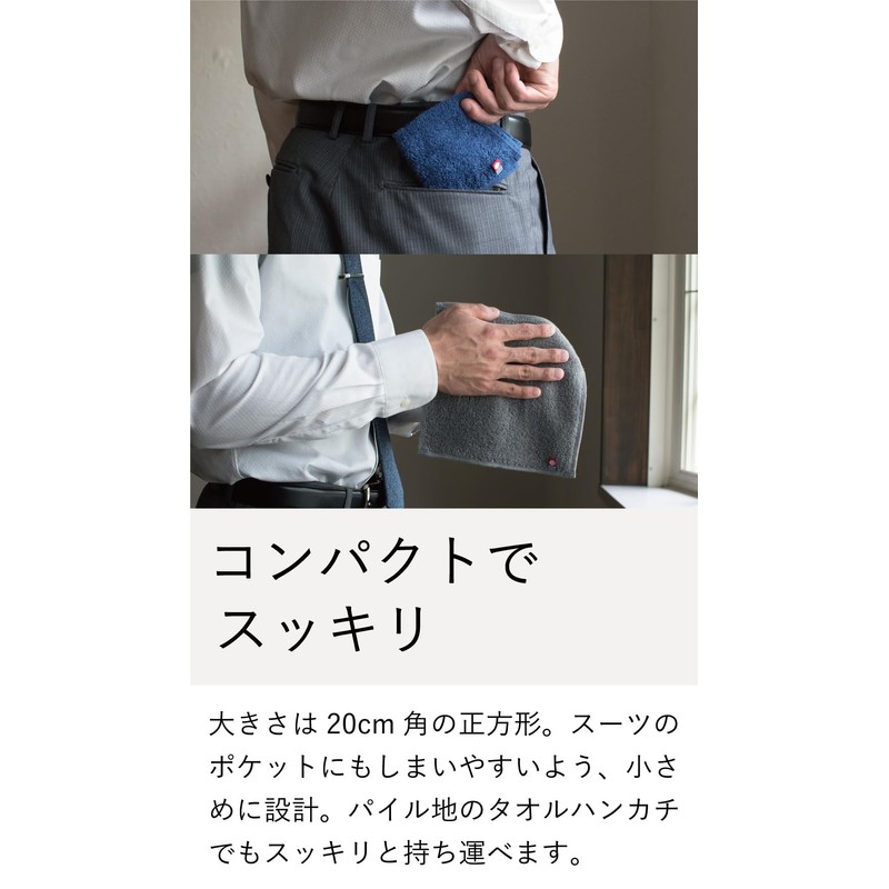 TABARAT Towel Handkerchief, Imabari, 1 Sheet, 7.9 x 8.8 inches