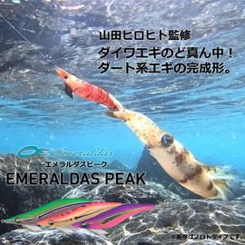 Daiwa Emeraldas Peak Egi 3.5 Wooden Squid Jig, Color: Keimura - Happy Eternal, Type: Normal, Gou #3.5, 0.7 oz (19.5 g)