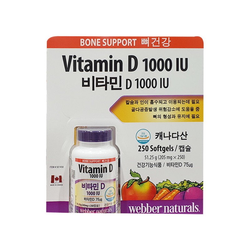 [Chamdaall] Webber Naturals Vitamin D 1000 IU 205mg 250 capsules