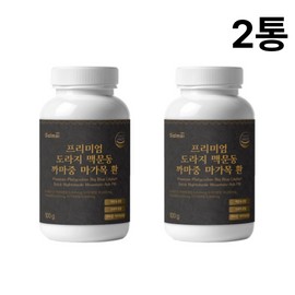 Orodam Magabogam pills, Rowan rowan pills, Premium rowan rowan, Kamajung, Macmundong, efficacy and effect (2 bottles) / 마가보감 환 마가목환 프리미엄 마가목 까마중 맥문동 효능 효과 2통