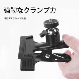 LUYING Cloud Head Clip, Strong 1/4 Screw, 360°, Can Be Sandwiched Anywhere, Action Camera/SLR/Strobe, Fixed Maximum Load 2.2 lbs (1 kg), Camera Clip, Pinching Range Less Than 2.4 inches (6 cm)