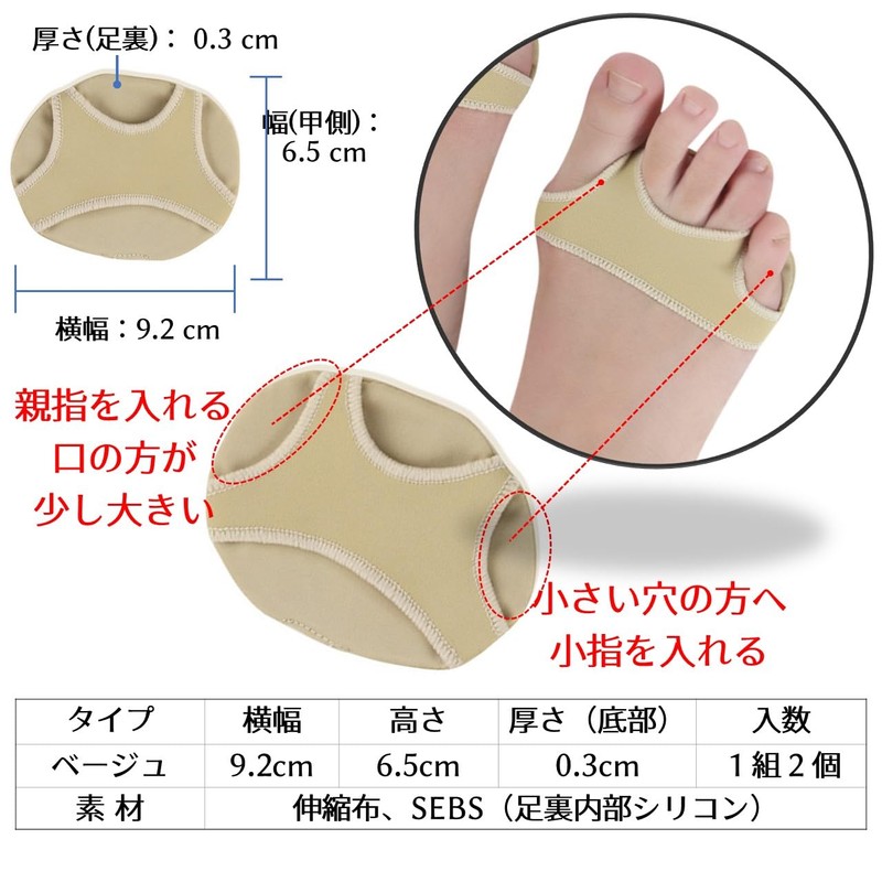 BONU Foot Cushion, Beige, M, Supporter, Wash, Puff, Wart, Octopus,